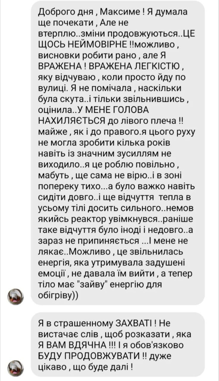 відгук